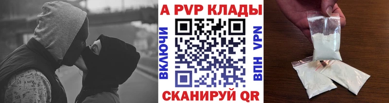 А ПВП кристаллы  Павлово 