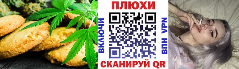 Canna-Cookies марихуана mega сайт Павлово магазин продажи