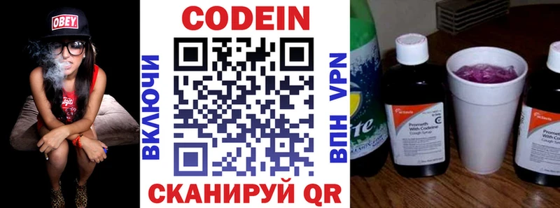 ссылка на мегу ссылки  Павлово  Codein напиток Lean (лин)  купить закладку 